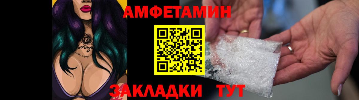 Морозовск  Amphetamine  Вход с VPN  АМФ 98% 