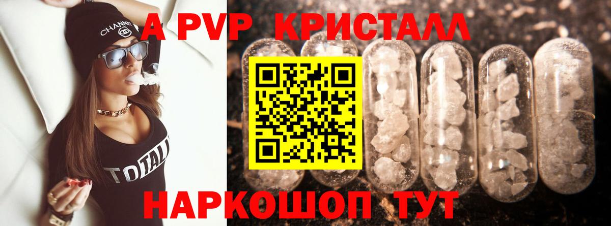 Alpha PVP  Вход с VPN  Морозовск  наркота  Alpha PVP VHQ  Alpha-PVP крисы CK  Alpha PVP Crystall 
