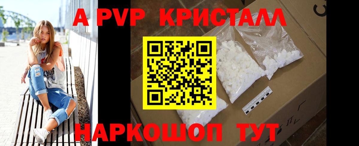Alpha-PVP мука Морозовск