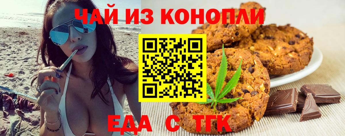 Canna-Cookies конопля  Вход с VPN  Морозовск 