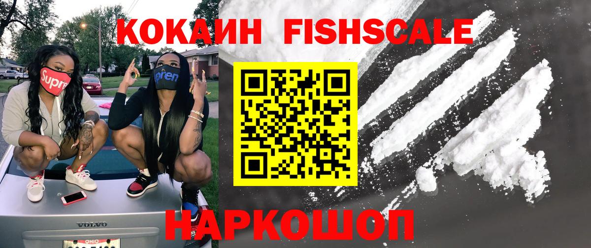 COCAIN Эквадор Морозовск
