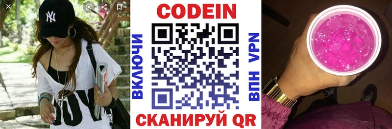 даркнет сайт  Морозовск  гидра ССЫЛКА  Кодеиновый сироп Lean напиток Lean (лин) 