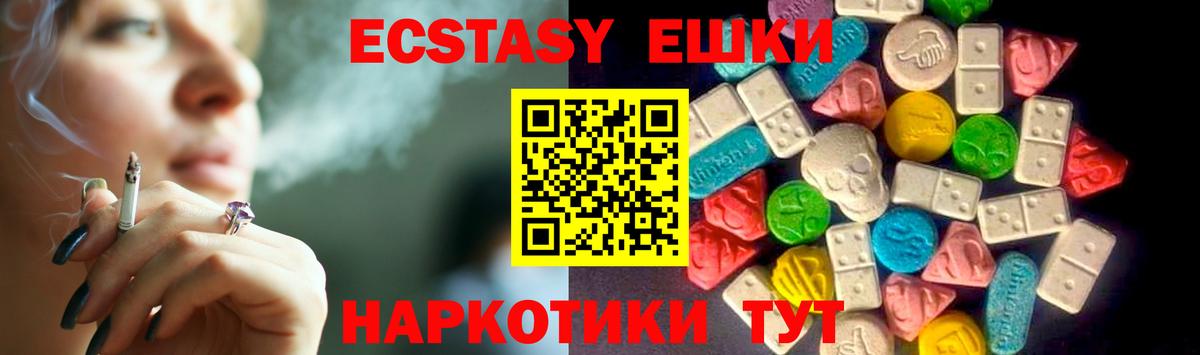 Морозовск  Ecstasy 250 мг  Вход с VPN  ЭКСТАЗИ 99% 