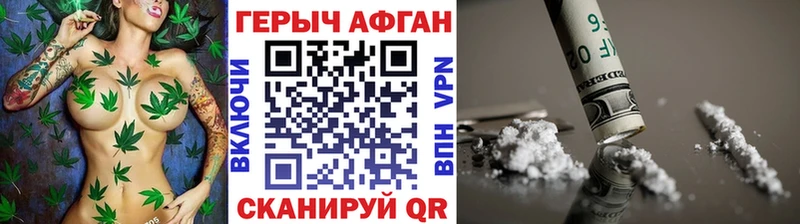 нарко площадка Telegram  даркнет сайт  Морозовск  Героин Афган 