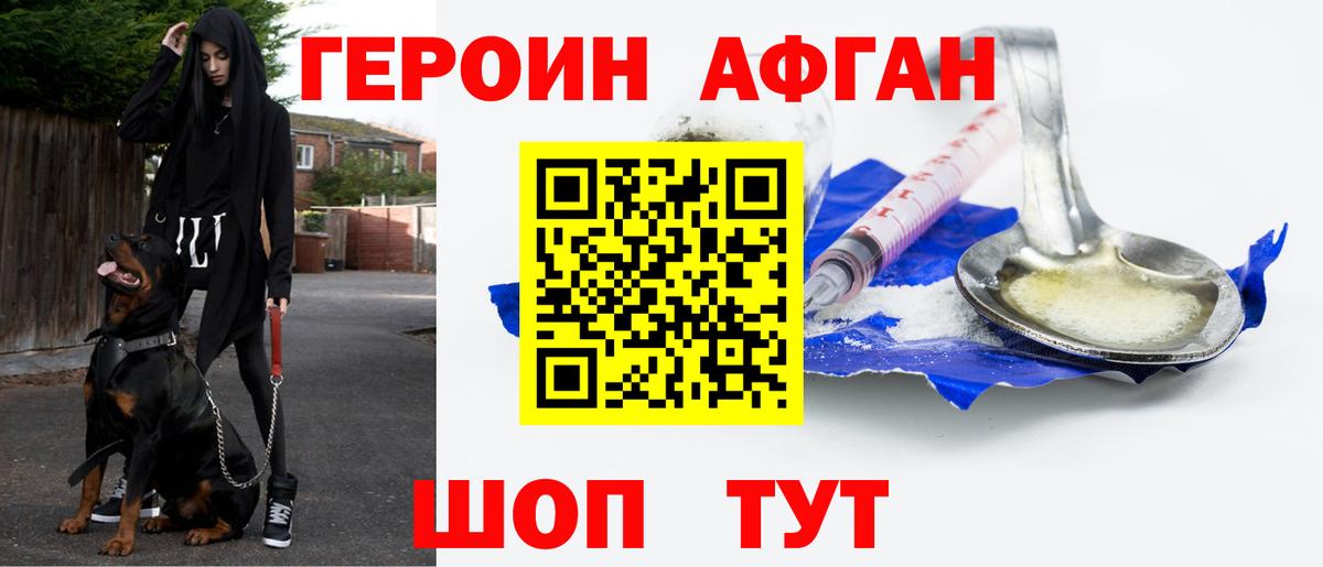 Героин белый Морозовск