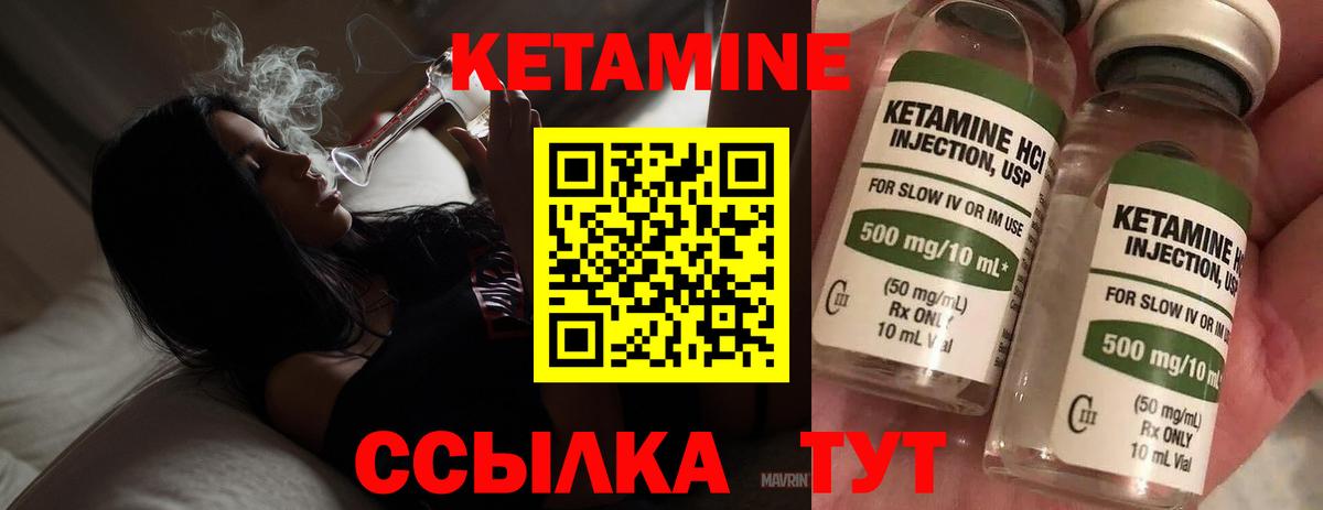 КЕТАМИН VHQ Морозовск