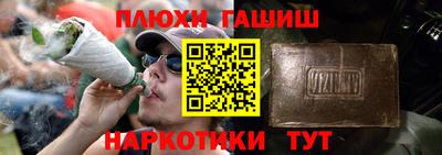 героин Сланцы