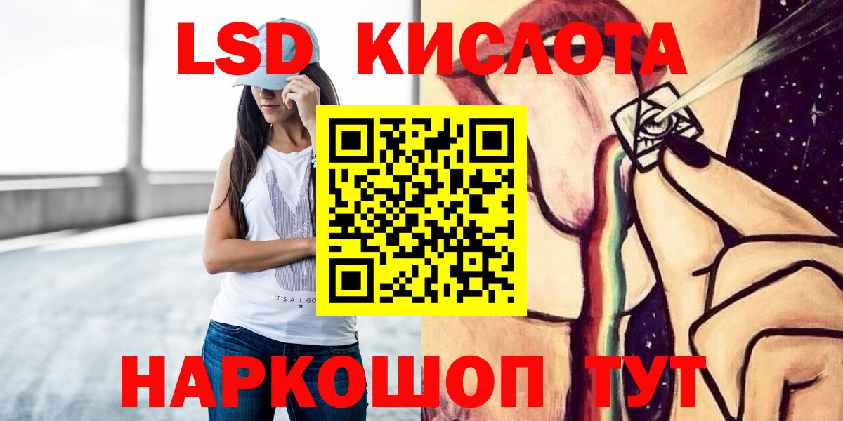 LSD-25 экстази  Вход с VPN  Морозовск  LSD-25 экстази ecstasy 
