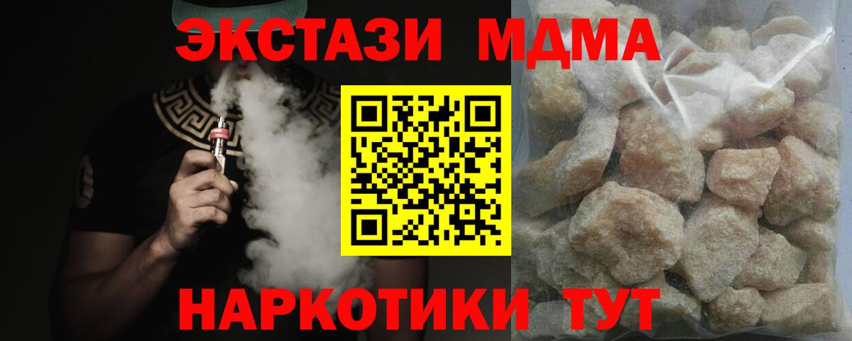 МДМА кристаллы Морозовск
