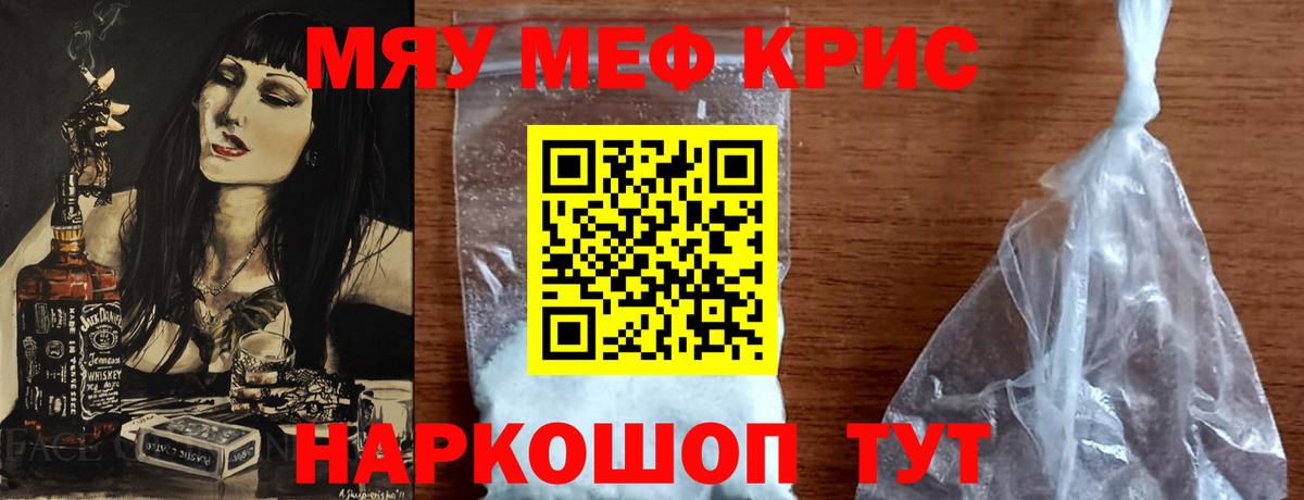 МЯУ-МЯУ  купить наркоту  Мефедрон  Морозовск  Меф мука  Вход с VPN 