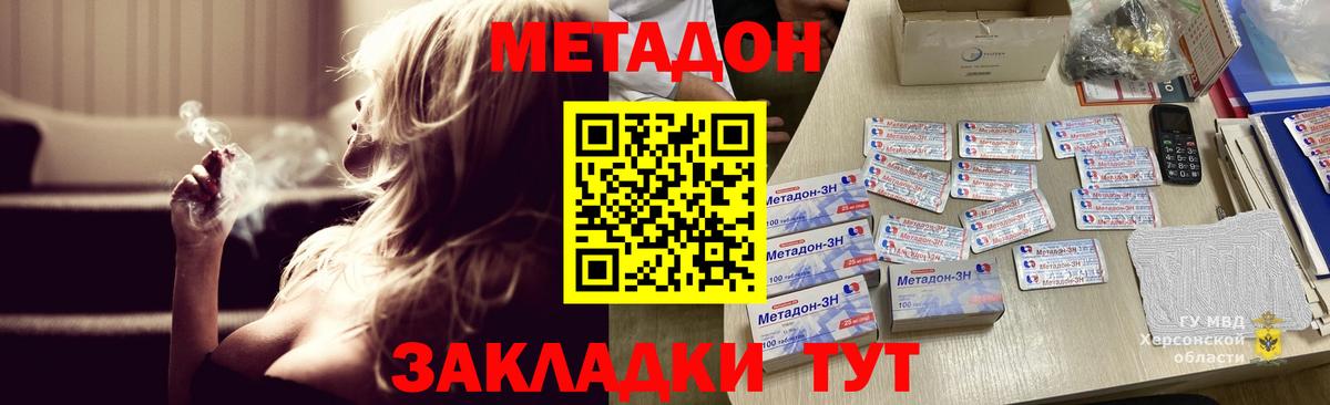 Морозовск  МЕТАДОН белоснежный  Вход с VPN  Метадон мёд 