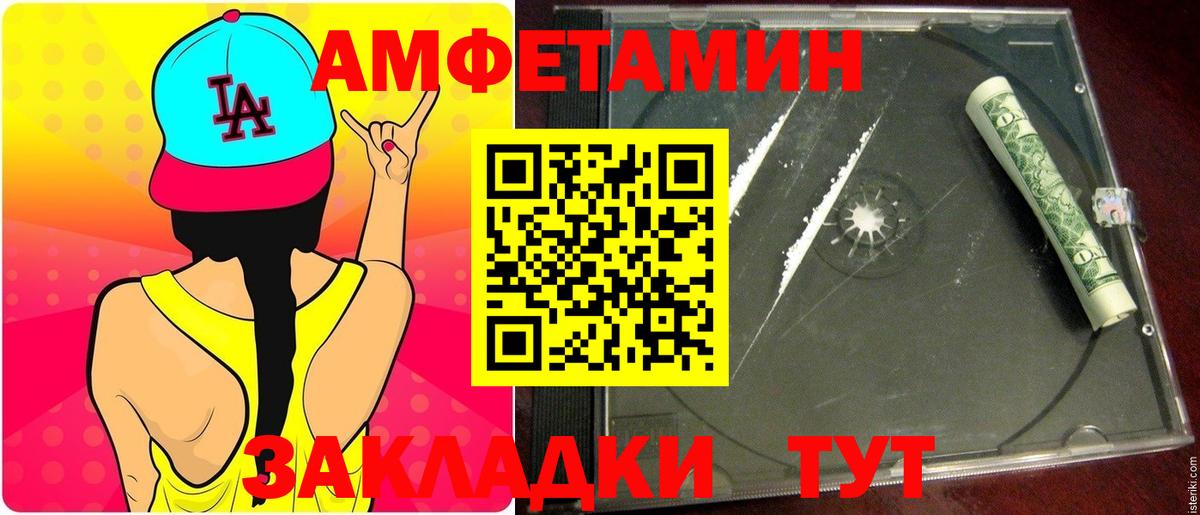МЕТАМФЕТАМИН винт Морозовск